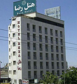 هتل رضا - مشهد مقدس